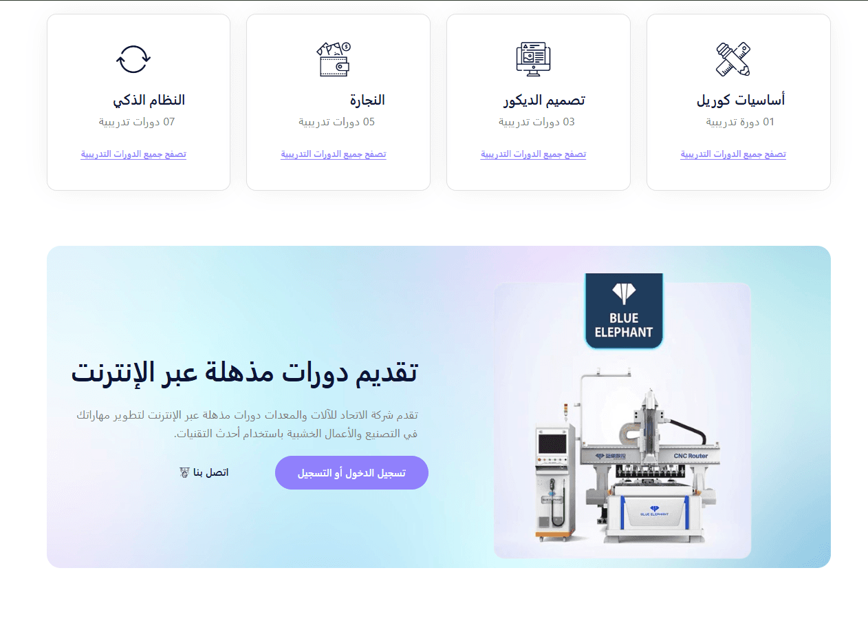 Ittihad Solutions